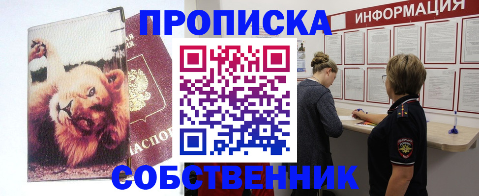 временная регистрация 2025 в Калаче-на-Дону