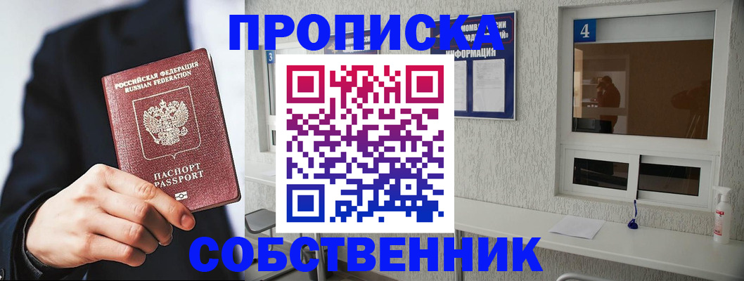 временная регистрация надежно в Калаче-на-Дону