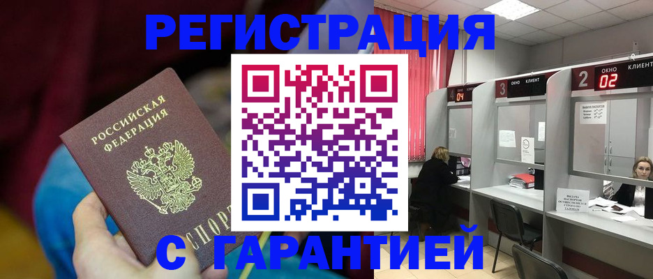 прописка для кредита в Калаче-на-Дону